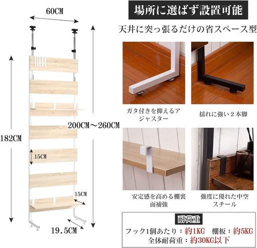IMIEE突っ張り仕合わせつっぱり棚壁面納める書物棚つっぱり仕合わせ引っ掛かり付き添い人幅60/80突っ張り納める棚シェルフ納めるパーテーションかっこ良い突っ張り中仕切り穴あけ・工事が不必要分かりやすい備えつける(白いこと… 生活雑貨-その他