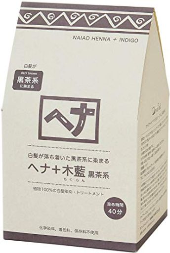 Naiad(ナイアード)ヘナ+木藍黒茶系400g
