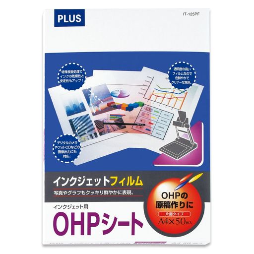 足し加えるインクジェット用OHP写真フィルムIT-125PF(50枚)45-036