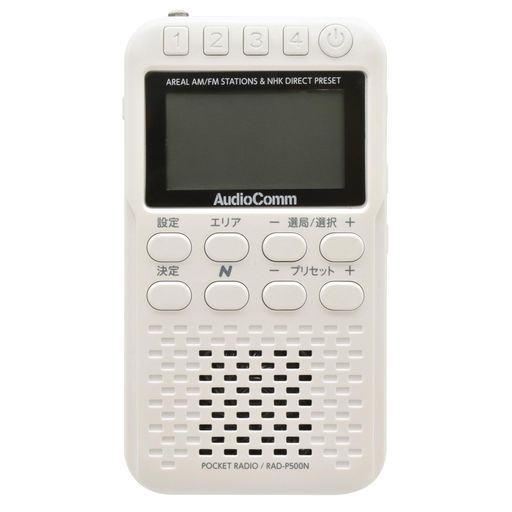 オーム(OHM)AudioCommNラジオポケットP500パールホワイト|オーム電機RAD-P500N-W03-5698