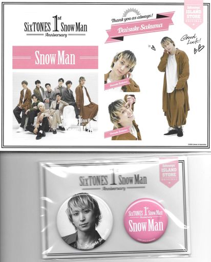 楽天市場】新品 佐久間大介 Snow Man 缶バッジセット SixTONES