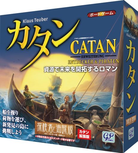 カタン 探し回る者と密造酒 (押しひろげる版) ゲーム盤競り合い