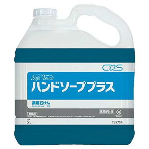シーバイエス(CxS)セーフタッチハンドソーププラス5L