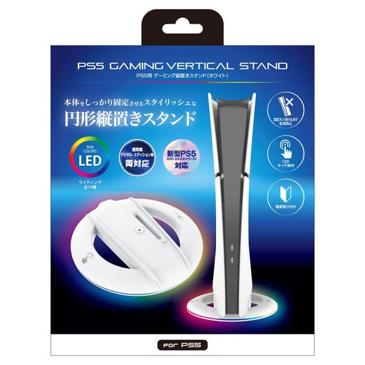 アンサーPS5(CFI-2000)用ゲーミング縦置きスタンドホワイトANS-PSV037WH