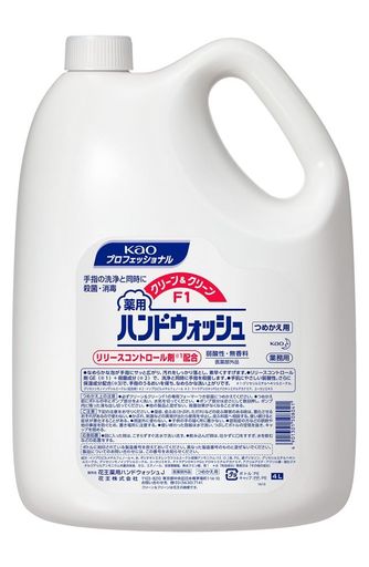 【大容量】花王クリーン&クリーンF1薬用ハンドウォッシュ4L業務用無香料医薬部外品洗浄・殺菌花王プロフェッショナル・サービス