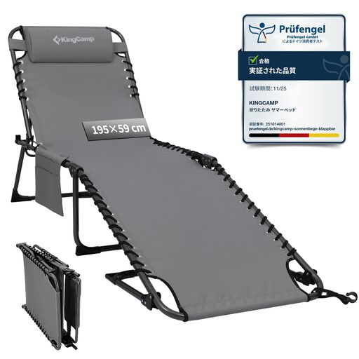 KingCamp サマーベッド 折りたたみ キャンプベッド 耐荷重180kg 5段階調整 ビーチベッド アウトドア|VlookupStore 店