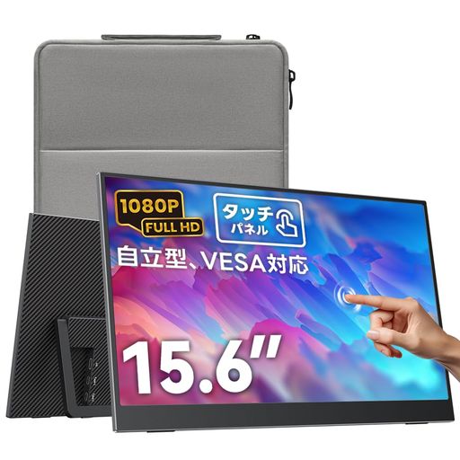 Upperizon移動性管する15.6インチタッチパネルFHD1080P非光輝IPS蹴りつける照明ランプ付き添い人自主独往型薄型VESA相応う金棒引き内蔵USBType-Cx2MiniHDMIPC/Mac/Switch/力くらべ機