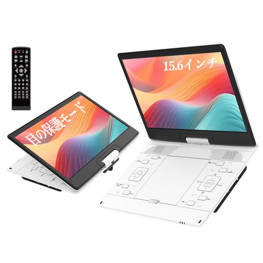 ポータブルDVDプレーヤー【業界革新 目の保護モード 15.6インチ大画面】 17.9型 105万画素 IPS液晶狭額縁 軽量 DVDプレーヤー 5000mAh大容量 6時間連続再生 旅行/車内/病院 リージョンフリー レジ&hellip;｜VlookupStore 店