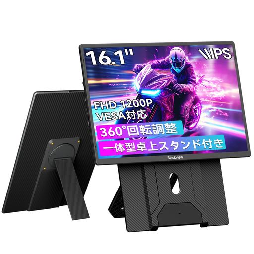 Blackview移動性管する16.1in一体型卓上照明ランプ付き添い人非光輝画面FHDIPS軽さ650gType-CHDMIVESA力くらべ/在宅仕え奉る向け