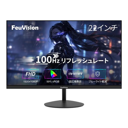FeuVisionゲーミングモニター22インチフルHD1080p100Hz3辺超狭額&超薄型ブルーライト軽減オフィス用PCモニターVESAHDMI&VGA
