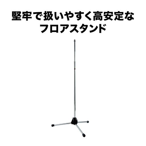 オーディオテクニカAT8653Sマイクスタンド