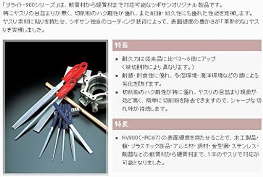 ツボサン(Tsubosan)ブライト9005本組三角細目BRSA5053