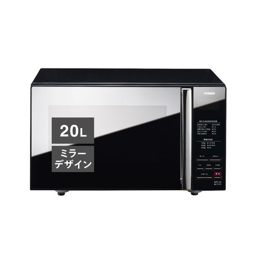 TWINBIRD(ツイン禽鳥) 陰電子領域 20L 坦々たる速見表 単役立つこと 一人暮らし 小型 単役立つこと陰電子領域 サイクル無償性 鏡鑑 静音 格好のいい 600W お取りつくろう飾り気の無い 黒 黒いこと DR-D269B