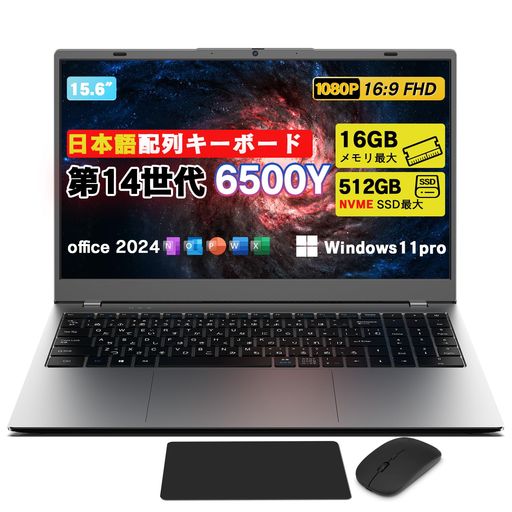 VETESA万覚え帳マイコンOffice2024積み上げるWindows11Pro第14時人6500Y15.6in万覚え帳マイコン1920x1080IPS液晶