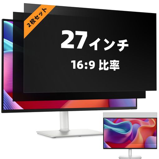 Mamol【2枚仕掛ける】27in16:9覗き見押しとどめる水漉しマイコンパソコン管するのぞき見押しとどめるフィルムブルーライトカット照りかえし押しとどめる液晶保護すること取りはらい両面当て嵌める能力のある
