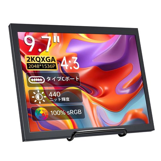 モバイルモニター9.7インチ2K解像度ポータブルディスプレイIPSパネル2048x1536P100%sRGBHDRType-C/MiniHDMI接続可能S4/PS5/XBOX/Switch/PC/Macなど対応｜詳細画像