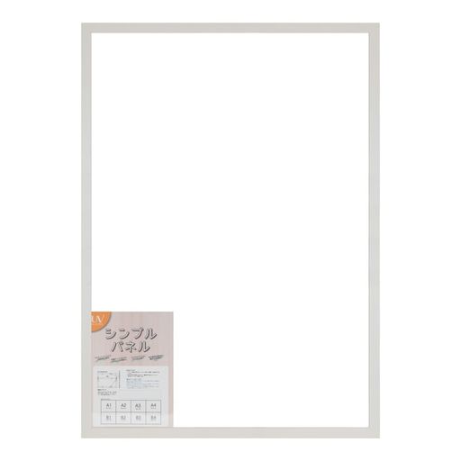 大額シンプルパネルポスター額ホワイトB15908本体サイズ:107.3x77.1x1.3cm付属品:吊り金具、紐