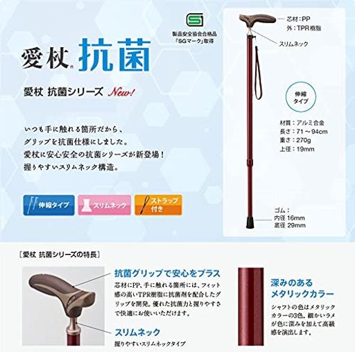 愛杖抗菌伸縮杖ブラック-