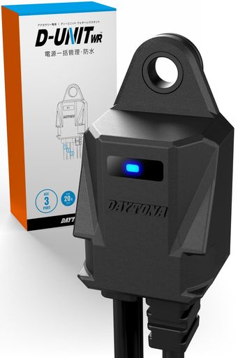 デイトナ(Daytona)Dユニットバイクアクセサリー電源ユニット防水3系統電源一括管理合計20AD-UNITWRmini(Dユニットウォーターレジスタントミニ)45871