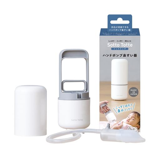 【2025年度版】丹平製薬SottoTotte(ソットトッテ)ハンドポンプ鼻すい器いつでもどこでも奥までしっかり吸引