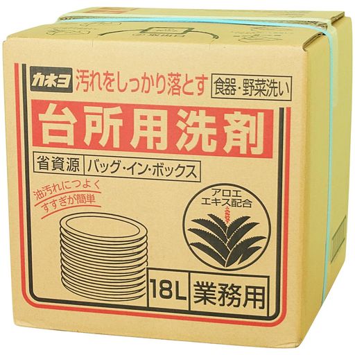 カネヨ石鹸【大容量】台所用液体洗剤バッグ・イン・ボックス業務用18L食器・野菜洗いライムの香りアロエエキス配合日本製