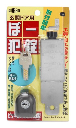 ガードロック玄関ドア用ぼー犯錠ブロンズNo.550B
