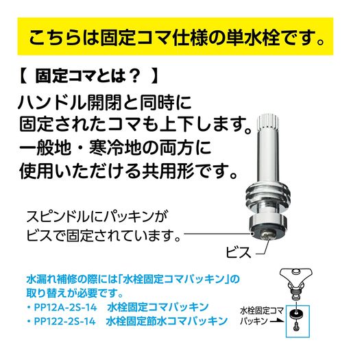 SANEI(サンエイ)立水栓洗面所用呼び13JY50J-13