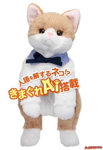 なごみケーションにゃんこぬくもりねこぬいぐるみ電動愛玩動物