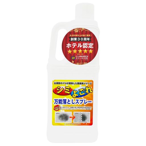 スリーエス シミ よごれ落とし 万能 クリーナー 3S 2L 大容量 日本製 PRO仕様 強力 シミ消し スプレー お部屋 ソファー マット キッチン トイレ 車内清掃 シミ取り 染み抜き 洗剤 スプレー汚&hellip;｜VlookupStore 店