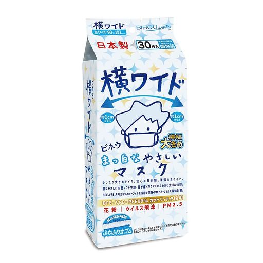 【ビホウ安心・安全な日本製使い捨て不織布マスクゆったり大きめサイズ耳が痛くならない平ゴム・ソフト生地仕様花粉・ウイルス・飛沫防止】横ワイドまっ白なやさしいマスク(個包装)3…