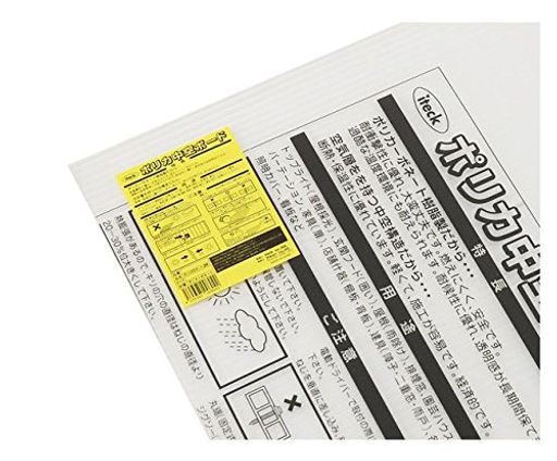 光(Hikari)光ポリカ中空ボード透明2枚入4x450x900mmKTP940W-1-2