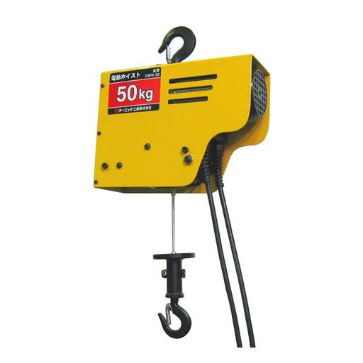 OH電動鉄条ホイスト50kgDWH-50