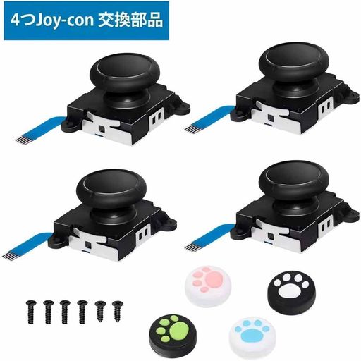 Switch ジョイコン アナログスティック 修理部品 60個　新品 joykit-c.jpg