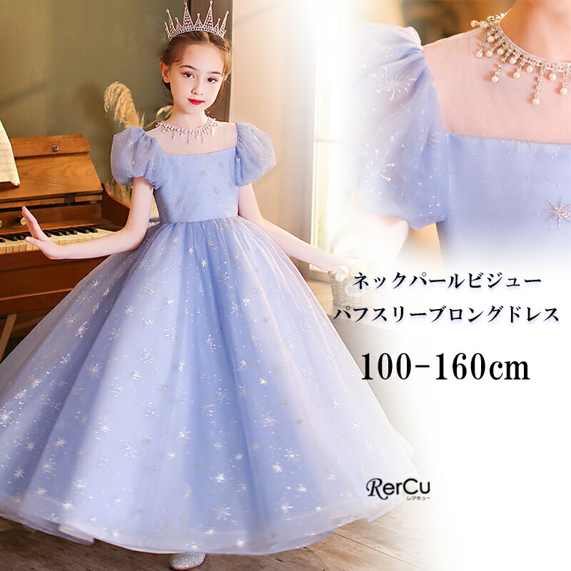 楽天市場】子供 ドレス 女の子 ドレス 発表会 ドレス 結婚式 フラワー