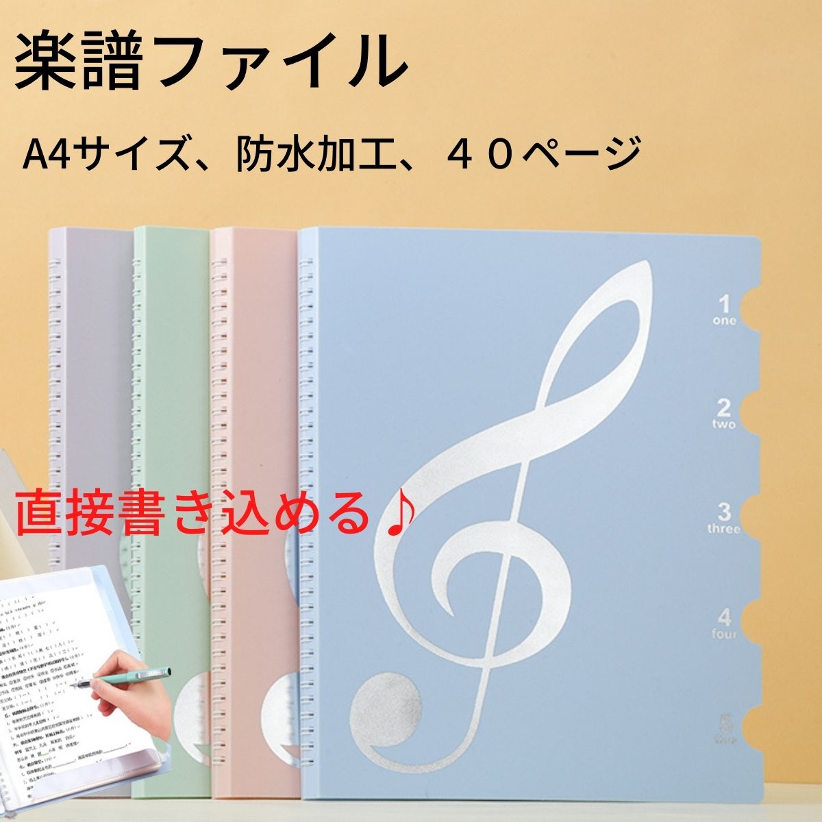 楽譜 ファイル 4面 書き込める A4 10枚 40面 ピアノ 伴奏 ブラック無地