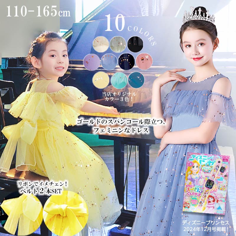 楽天市場】キッズロングドレスに! ゴージャスパニエ60cm 50cm 65cm 丈ロングパニエ ロングドレスに最適 ゴージャスパニエ 55cm キッズ レディース 結婚式,発表会,ブライダル,ピアノ発表会,キッズドレス,フォーマル 長さ調整可能 ウエスト調整可能 結婚式 : 子供ドレス 楽天市場】キッズロングドレスに! ゴージャスパニエ60cm 50cm 65cm 丈ロングパニエ ロングドレスに最適 ゴージャスパニエ 55cm キッズ レディース 結婚式,発表会,ブライダル,ピアノ発表会,キッズドレス,フォーマル 長さ調整可能 ウエスト調整可能 結婚式 : 子供ドレス