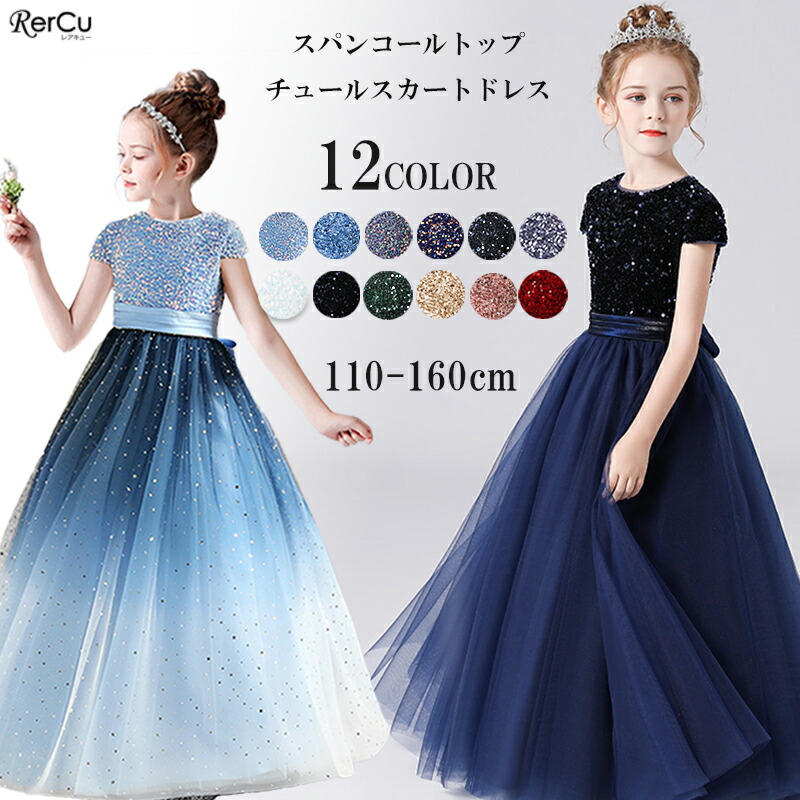 楽天市場】発表会ドレス ドレス 子供 発表会 ドレス 子供 ピアノ発表会