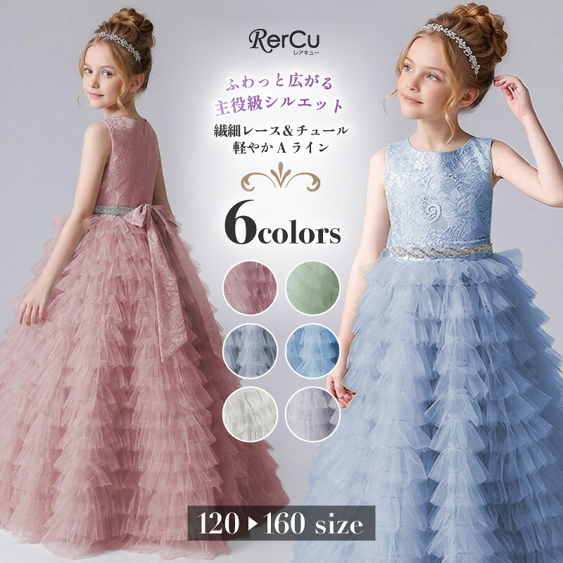 子供ドレス 発表会 ドレス 結婚式 フラワーガール ふわふわ バイオリン ロングドレス 豪華 シンプル 上品 子ども キッズ ドレス 発表会 ワンピース ジュニアドレス 女の子 七五三 ワンピース ピンク グリーン ブルー グレー