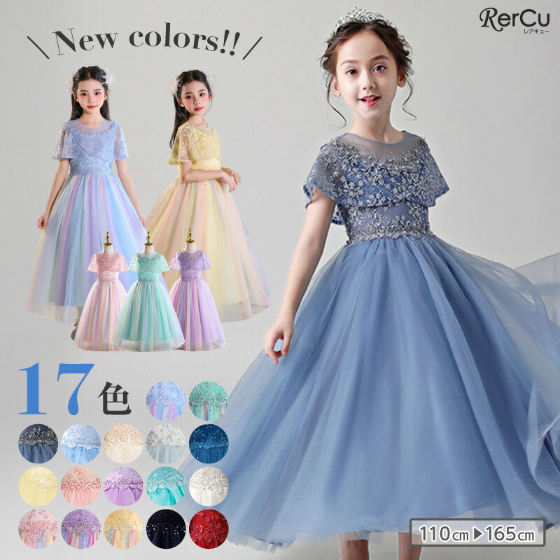楽天市場】ドレス 子供 ピアノ発表会 子どもドレス ブルー 子供