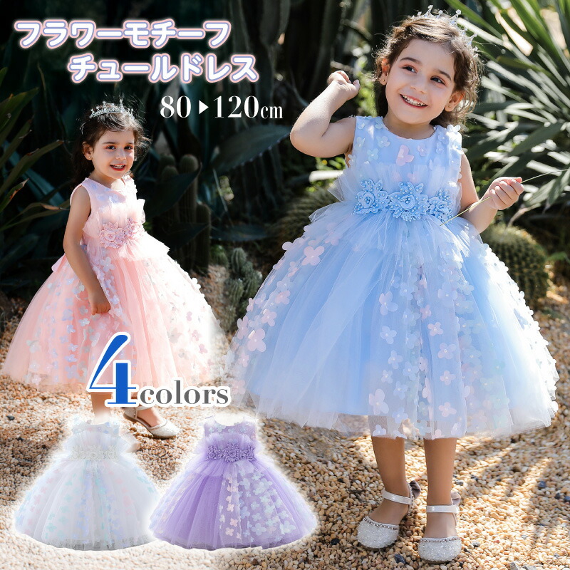【美品】赤ちゃんの城　ベビーフォーマルドレス スワン | レイエット・メーカー 赤ちゃんの城