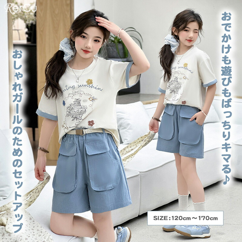 楽天市場】女の子 子供服 女の子 子供服 セットアップ 上下セット 涼感