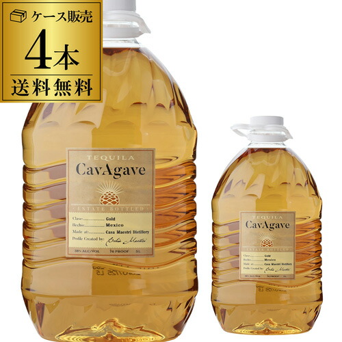 【P5倍】 【送料無料】 カヴ アガベ テキーラ ゴールド 5,000ml 38度 5L 4本 ケース販売 750ml換算1,253円(税込) 大容量 PET アガベ メキシコ スピリッツ ナイト クラブ Cav Agave Gold MEXICO TEQUILA 長S P5倍は4/4 20:00～4/10 01:59まで