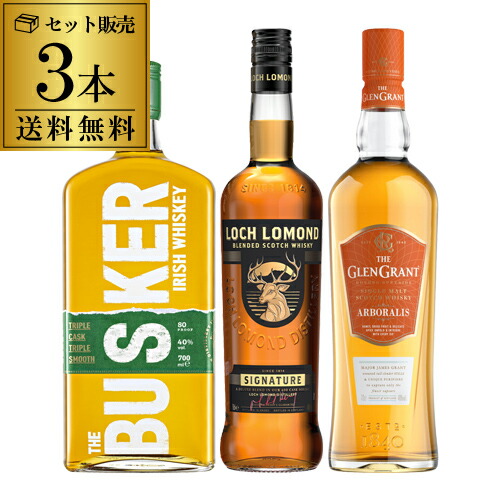 【全品P3倍 4/15限定】 【送料無料】SNS で話題の ウイスキー 3本 飲み比べ セット スコッチ アイリッシュ シングルモルト ブレンデッド シングルブレンデッド ロッホローモンド バスカー グレングラント TWSC SFWSC 長S