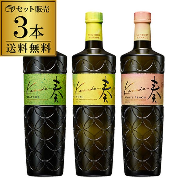 市場 送料無料 柚子 白桃 3種セット 奏 クラフト 700ml 抹茶 ジャパニーズ kanade リキュール