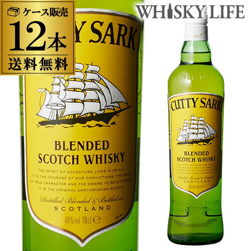 【全品P3倍】 カティサーク 40度 700ml×12本 【ケース12本入】【送料無料】[カティーサーク] [ウイスキー][ウィスキー][長S] 全品P3倍は4/4 20:00～4/10 01:59まで
