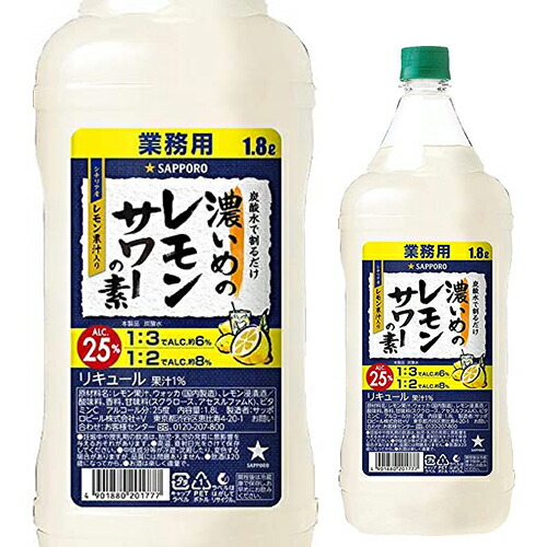 【業務用】氷結レモンコンク　1800ml 【4本セット】　※有糖 業務用】氷結レモンコンク 1800ml 【4本セット】 ※有糖 飲料・酒