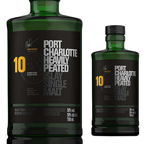 【全品P3倍 4/20限定】 ポートシャーロット10年 50度 700ml スコッチ ウイスキー シングルモルト アイラ port charlotte scotch whisky 長S