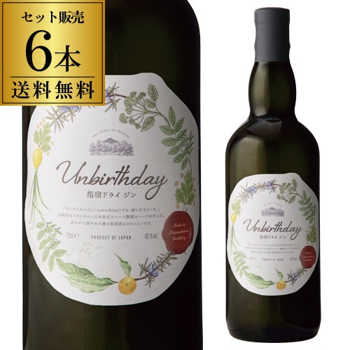 【全品P3倍 7/20限定】 送料無料 アンバースデイ 指宿ドライジン 700ml 40度 6本セット 国産 ジン ハーブ 大山甚七商店 宮ヶ浜蒸溜所 umbirthday GIN 長S｜ウォッカ＆テキーラ専門VodkaVakka