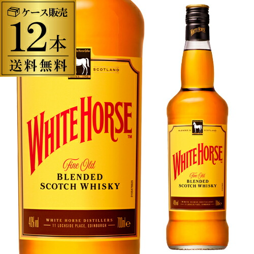 【全品P3倍】 送料無料 ホワイトホース ファインオールド 正規 40度 700ml ×12本 スコッチ ウイスキー white horse scotch whisky 長s 全品P3倍は4/4 20:00～4/10 01:59まで