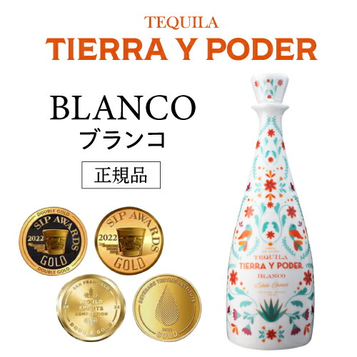 正規品 ティエラ イ ポデール ブランコ 750ml 40度 プレミアム テキーラ 陶器ボトル 100％アガベ メキシコ クラセアスール 同様 ロスアルトス地方産 スピリッツ ナイト クラブ Tierra y Poder BLANCO PREMIUM TEQUILA 長S｜ウォッカ＆テキーラ専門VodkaVakka